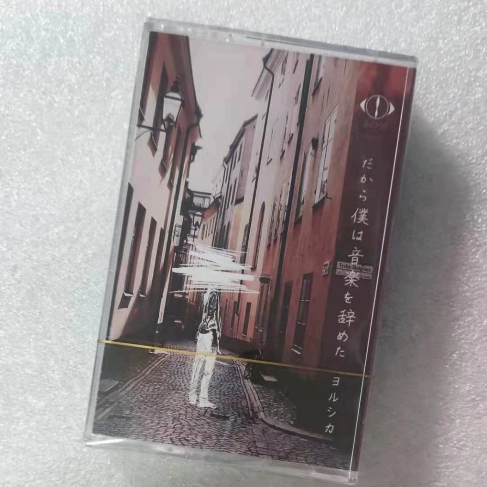 Audio Music To Text - Cassetteband Japanse popstijl audiocassette Retro muziekafspeelcollectieband
