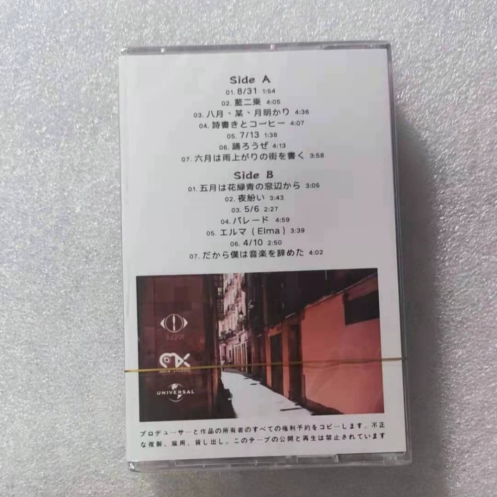 Cassetteband Japanse popstijl  - Audio Music To Text recensie en prijs